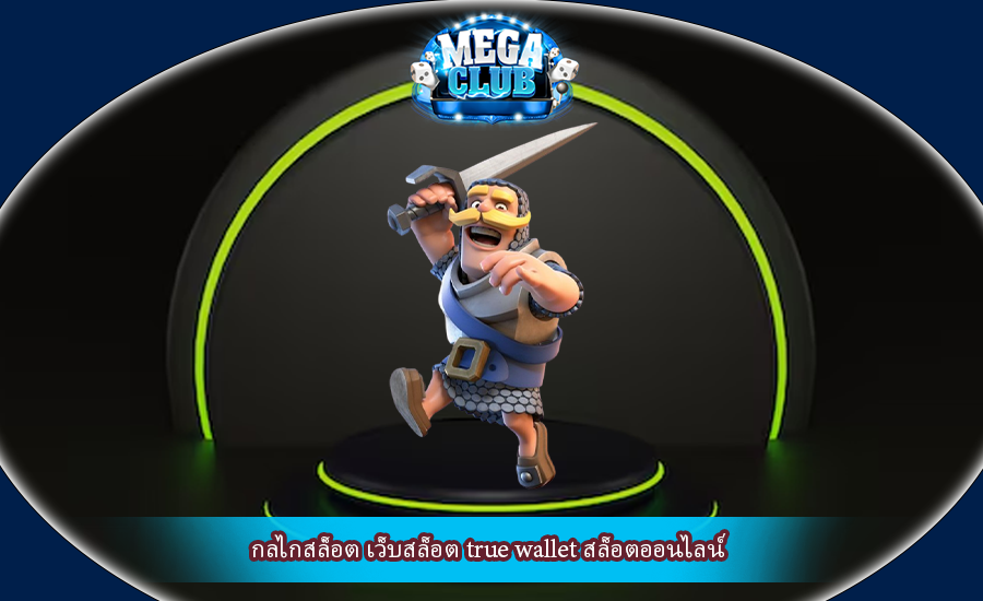 กลไกสล็อต เว็บสล็อต true wallet สล็อตออนไลน์