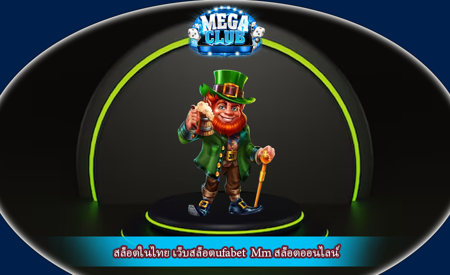 สล็อตในไทย เว็บสล็อตufabet Mm สล็อตออนไลน์