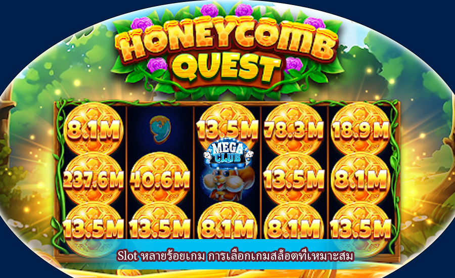 Slot หลายร้อยเกม การเลือกเกมสล็อตที่เหมาะสม