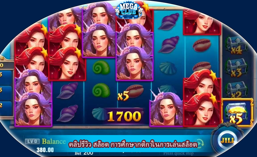 คลิปรีวิว สล็อต การศึกษากติกาในการเล่นสล็อต