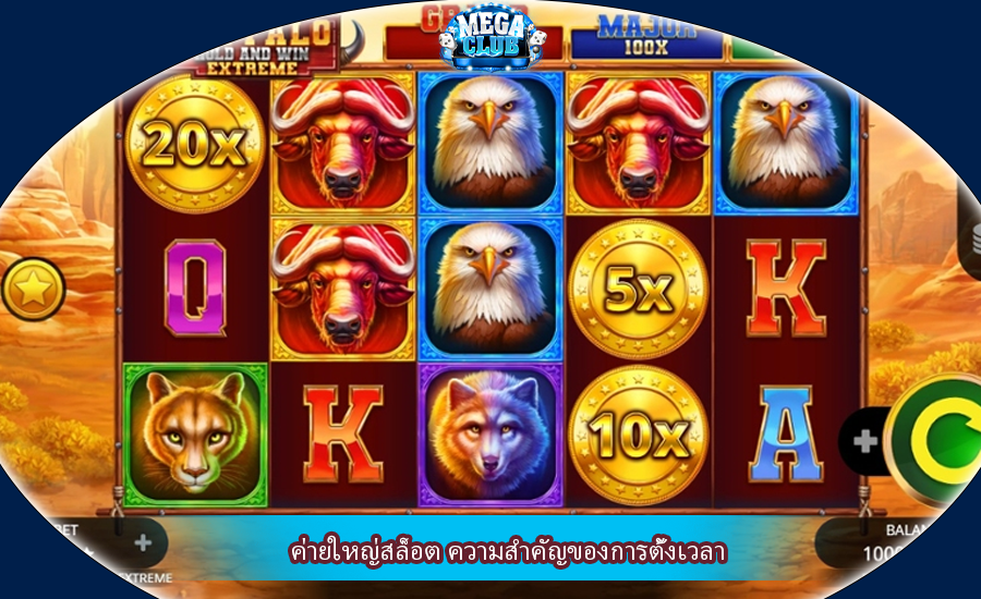 ค่ายใหญ่สล็อต ความสำคัญของการตั้งเวลา