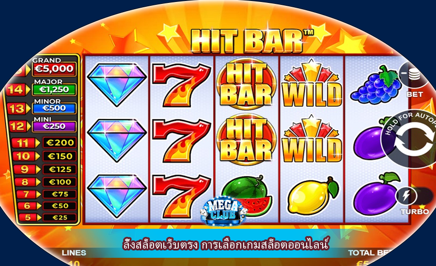 ลิ้งสล็อตเว็บตรง การเลือกเกมสล็อตออนไลน์