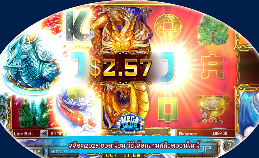 สล็อต2025 ยอดนิยม วิธีเลือกเกมสล็อตออนไลน์
