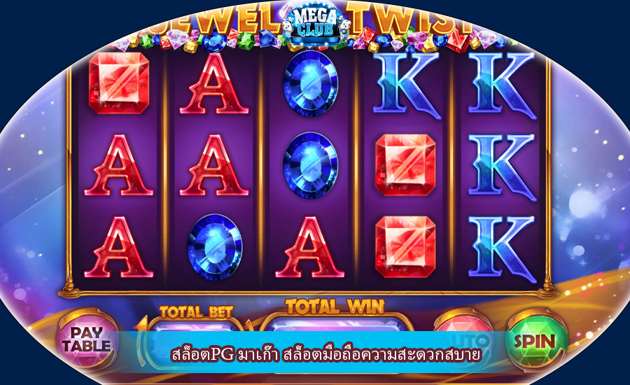 สล็อตPG มาเก๊า สล็อตมือถือความสะดวกสบาย