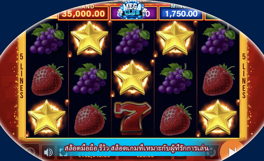 สล็อตมือถือ รีวิว สล็อตเกมที่เหมาะกับผู้ที่รักการเล่น
