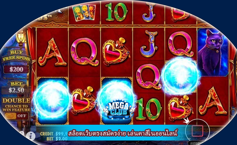 สล็อตเว็บตรงสมัครง่าย เล่นคาสิโนออนไลน์