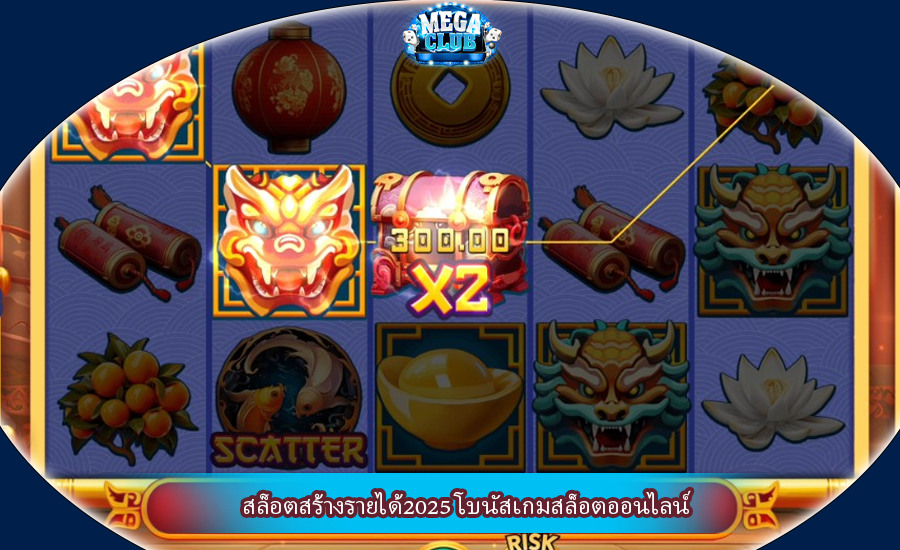 สล็อตสร้างรายได้2025 โบนัสเกมสล็อตออนไลน์