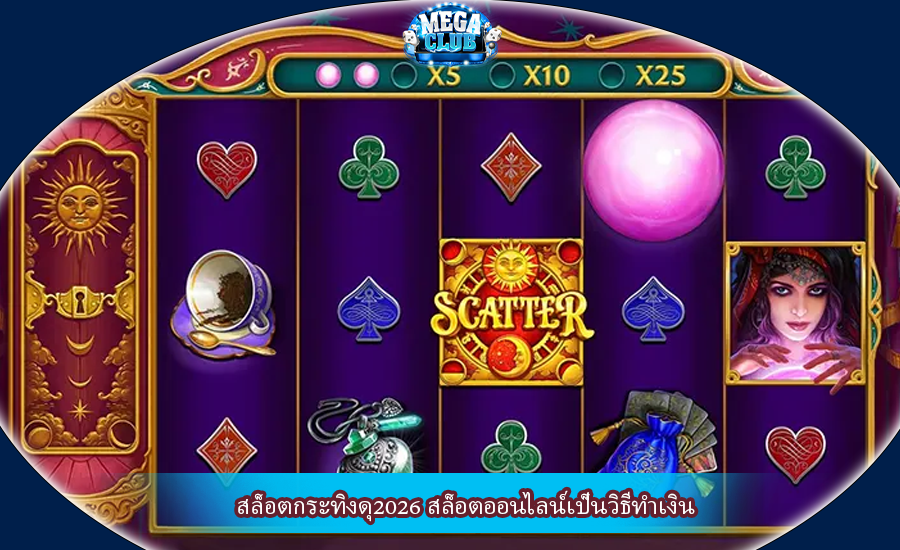 สล็อตกระทิงดุ2026 สล็อตออนไลน์เป็นวิธีทำเงิน