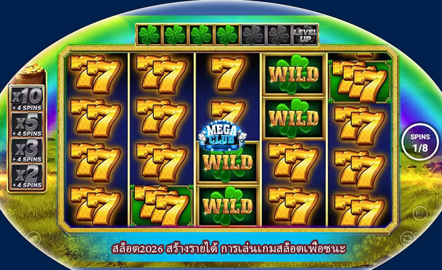 สล็อต2026 สร้างรายได้ การเล่นเกมสล็อตเพื่อชนะ