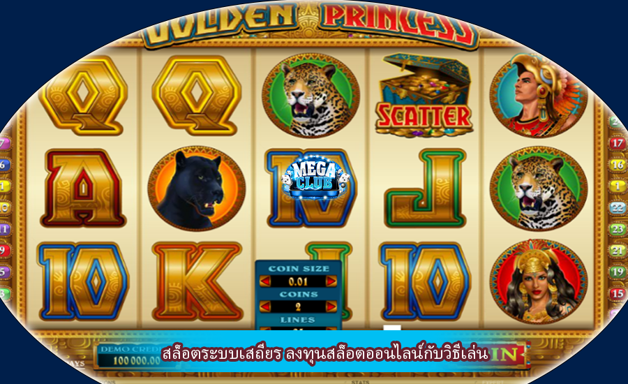 สล็อตระบบเสถียร ลงทุนสล็อตออนไลน์กับวิธีเล่น